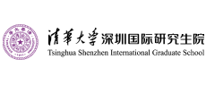 清华大学深圳国际研究生院