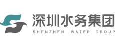 深圳水务集团